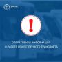 Уважаемые пассажиры. Троллейбусы временно не осуществляют движение