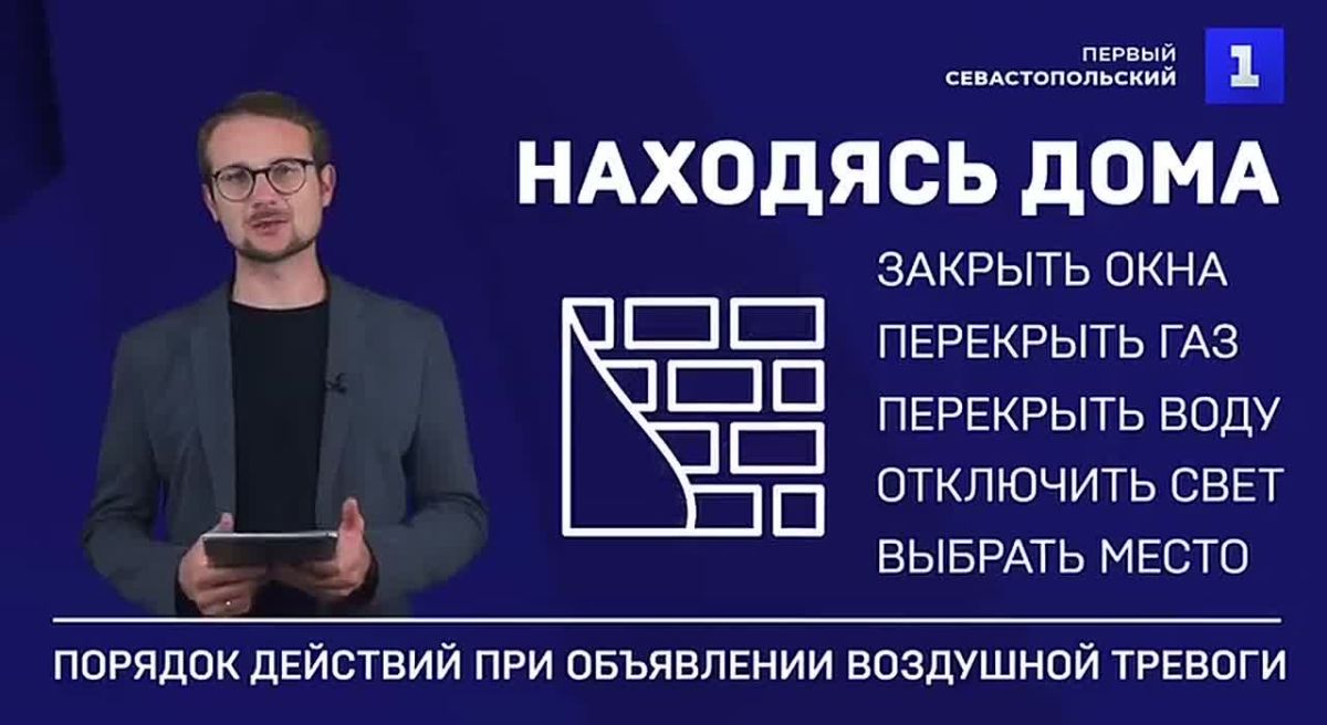 ВНИМАНИЕ! «ВОЗДУШНАЯ ТРЕВОГА»