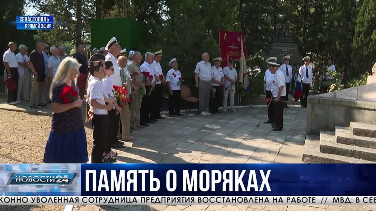 В Севастополе почтили память экипажа подлодки «Курск» в 26ю годовщину трагедии