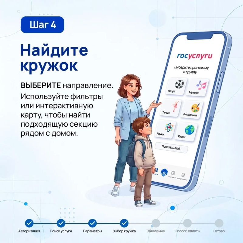 Как записать ребёнка в кружок через Госуслуги? Всё просто! Как записать ребёнка в кружок через Госуслуги? Всё просто!