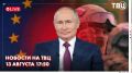 Владимир Путин впервые приехал на Курилы