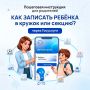 Как записать ребёнка в кружок через Госуслуги? Всё просто!