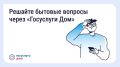 Как оперативно отреагировать на поломки в доме