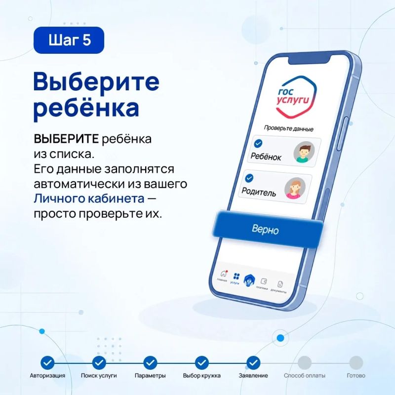 Как записать ребёнка в кружок через Госуслуги? Всё просто! Как записать ребёнка в кружок через Госуслуги? Всё просто!