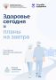 Золотые годы требуют особой заботы