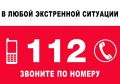 Обнаружили обломки БПЛА – звоните 112
