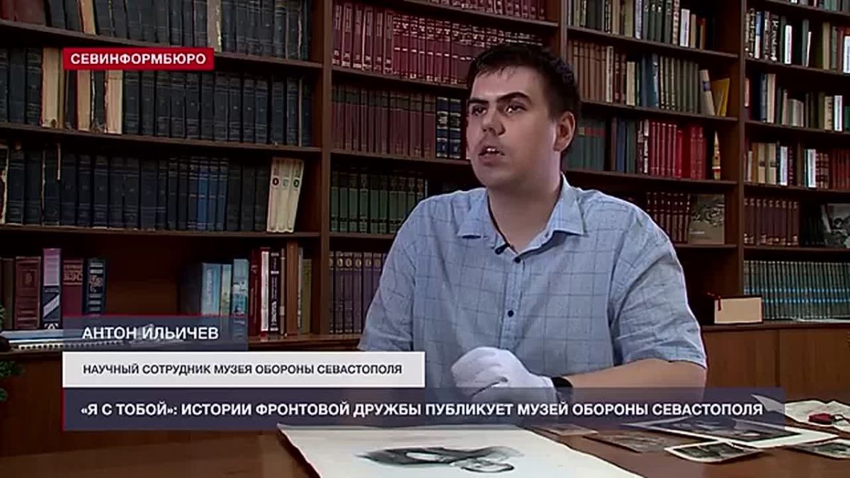 «Я с тобой»: истории фронтовой дружбы публикует Музей обороны Севастополя