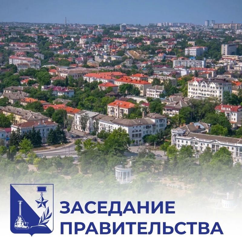 Михаил Развожаев: На заседании Правительства Севастополя накануне обсудили исполнение бюджета за первое полугодие 2026 года
