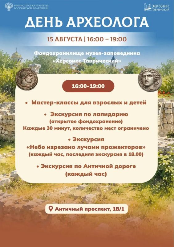 Михаил Развожаев: С Днём археолога всех причастных!