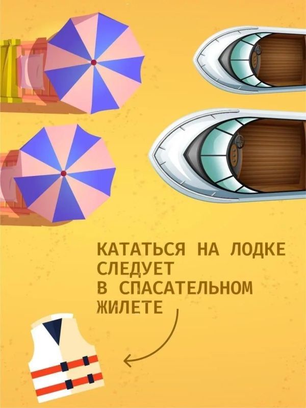 Почему детям особенно важно купаться в специально оборудованных местах и не заплывать за буйки? Почему детям особенно важно купаться в специально оборудованных местах и не заплывать за буйки?
