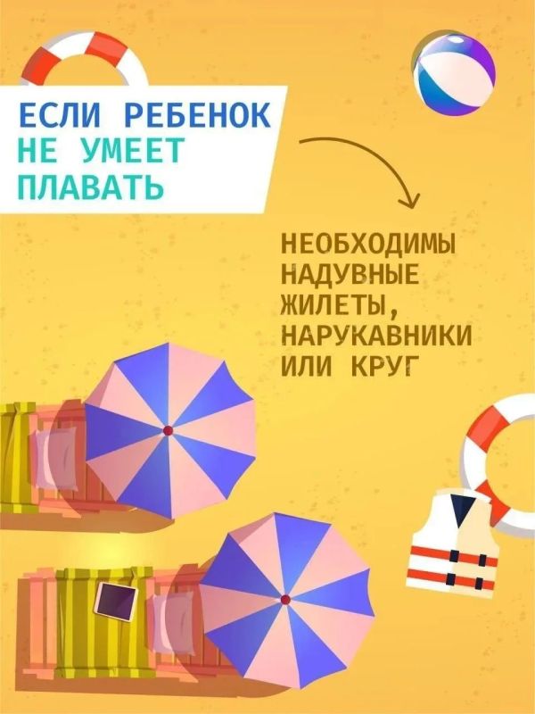 Почему детям особенно важно купаться в специально оборудованных местах и не заплывать за буйки? Почему детям особенно важно купаться в специально оборудованных местах и не заплывать за буйки?