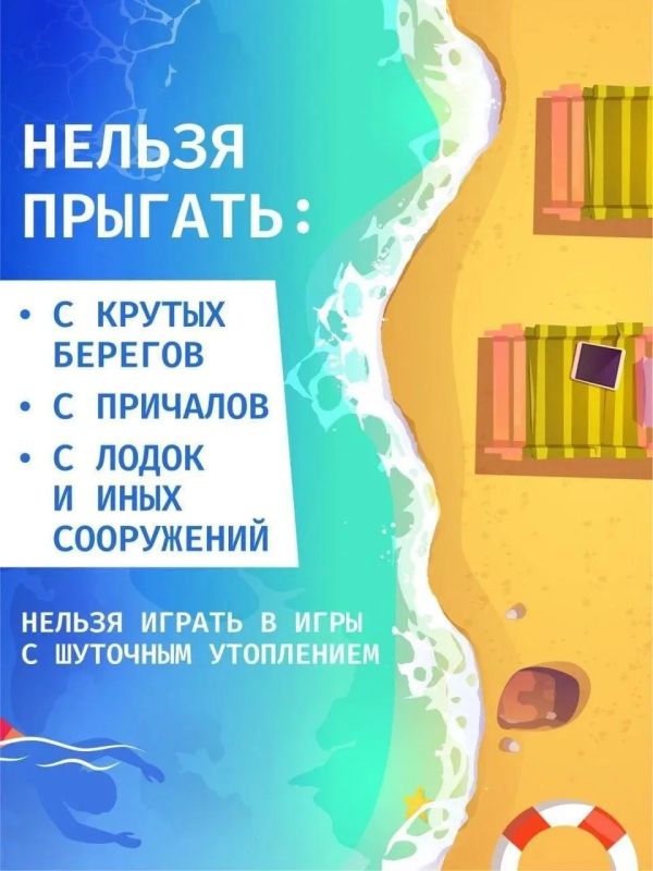 Почему детям особенно важно купаться в специально оборудованных местах и не заплывать за буйки? Почему детям особенно важно купаться в специально оборудованных местах и не заплывать за буйки?