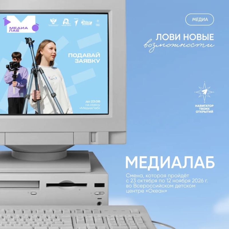 Хочешь поймать все медиавозможности?