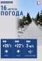 Сегодня температура воздуха в Севастополе поднимется до +26