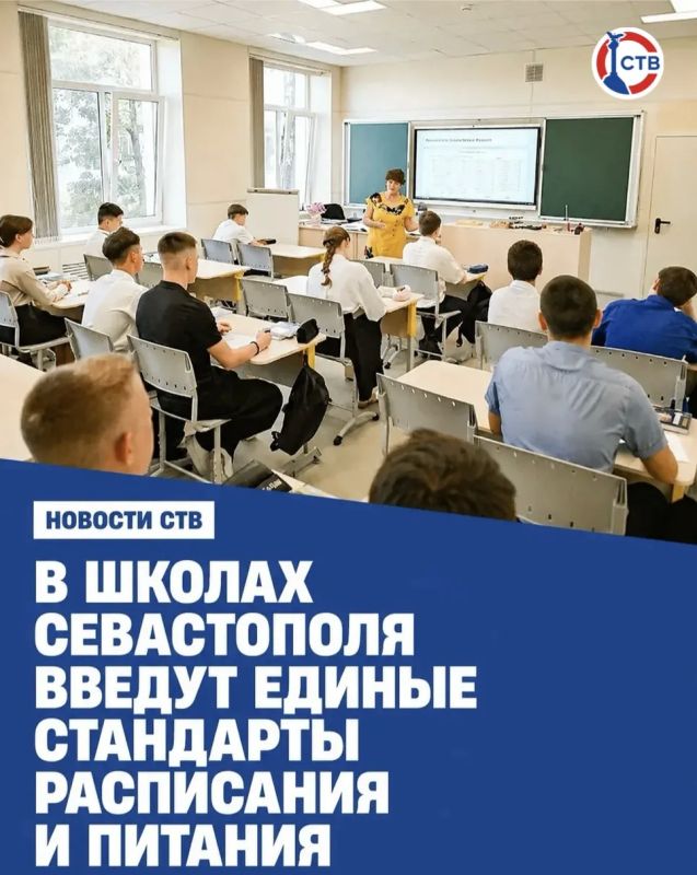 К новому учебному году в Севастополе разрабатывают два единых стандарта для образовательных учреждений