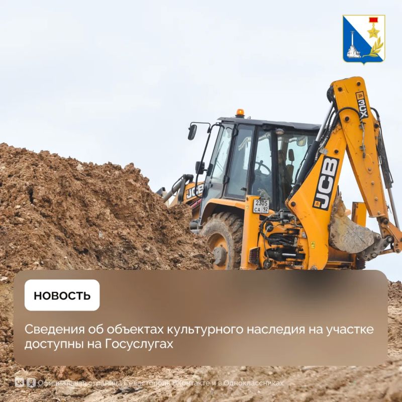 Более 280 севастопольцев уточнили данные о памятниках культуры на земельных участках