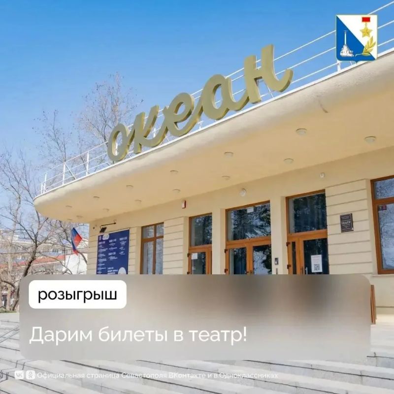 Дарим билеты в театр!. Два победителя случайным образом получат по два билета в театр юного зрителя на спектакль «Сказка о царе Салтане» (23 августа в 11:00)