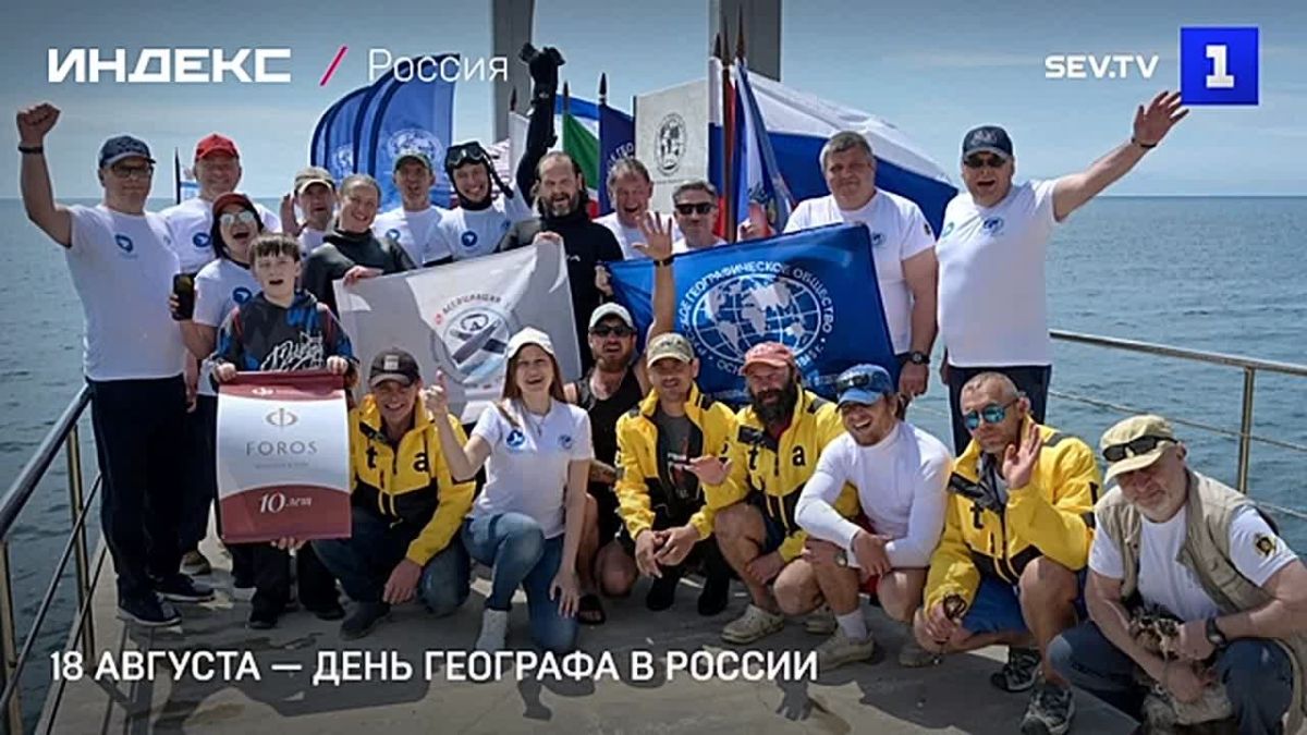 18 августа в России отмечают День географа.