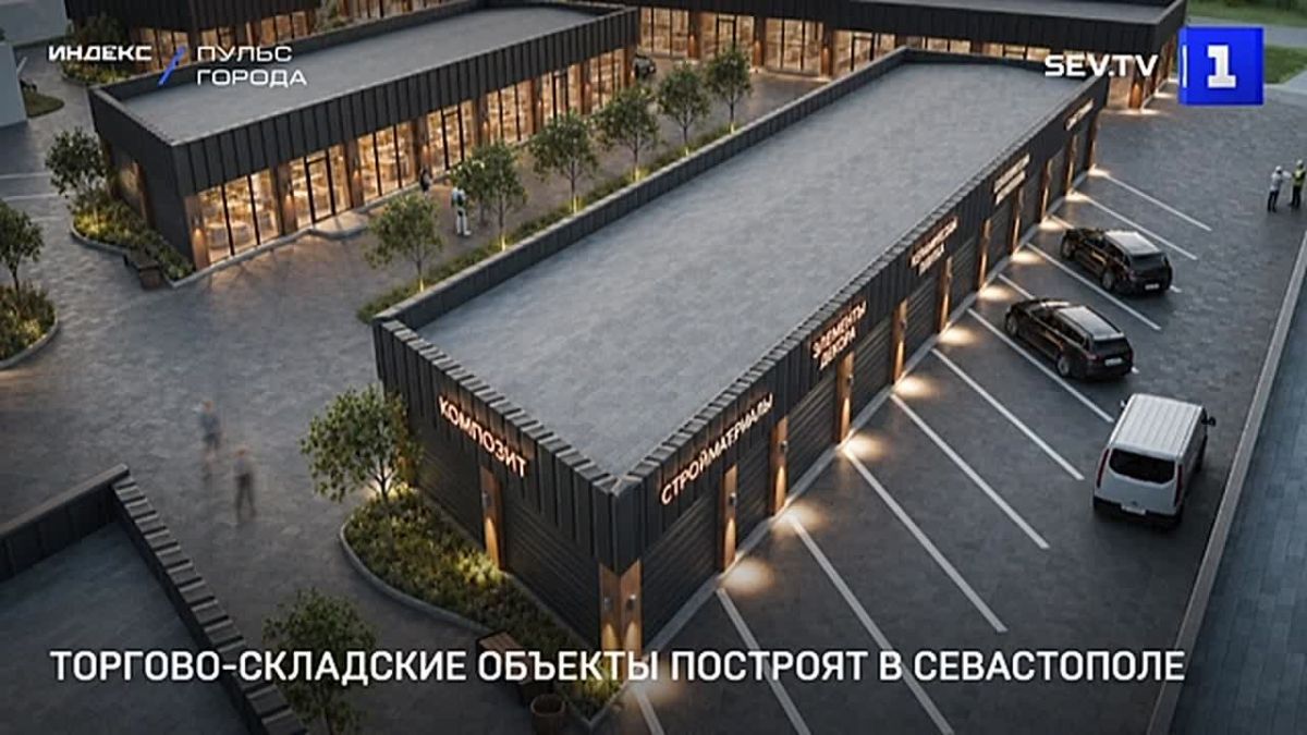 На территории рынка «Мельница» в Севастополе построят складской комплекс с торговыми объектами