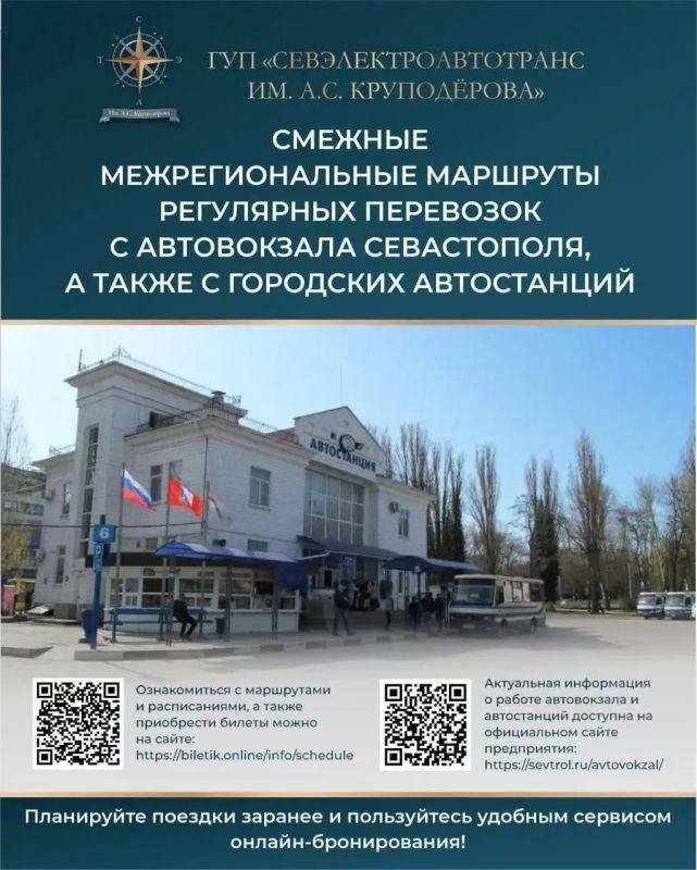 Автостанция «Инкерман». Обеспечивает транспортную доступность для пассажиров, следующих по направленям: Инкерман — Бахчисарай Инкерман — Симферополь Инкерман — Симферополь — Керчь Инкерман — Симферополь — Нижнегорский...