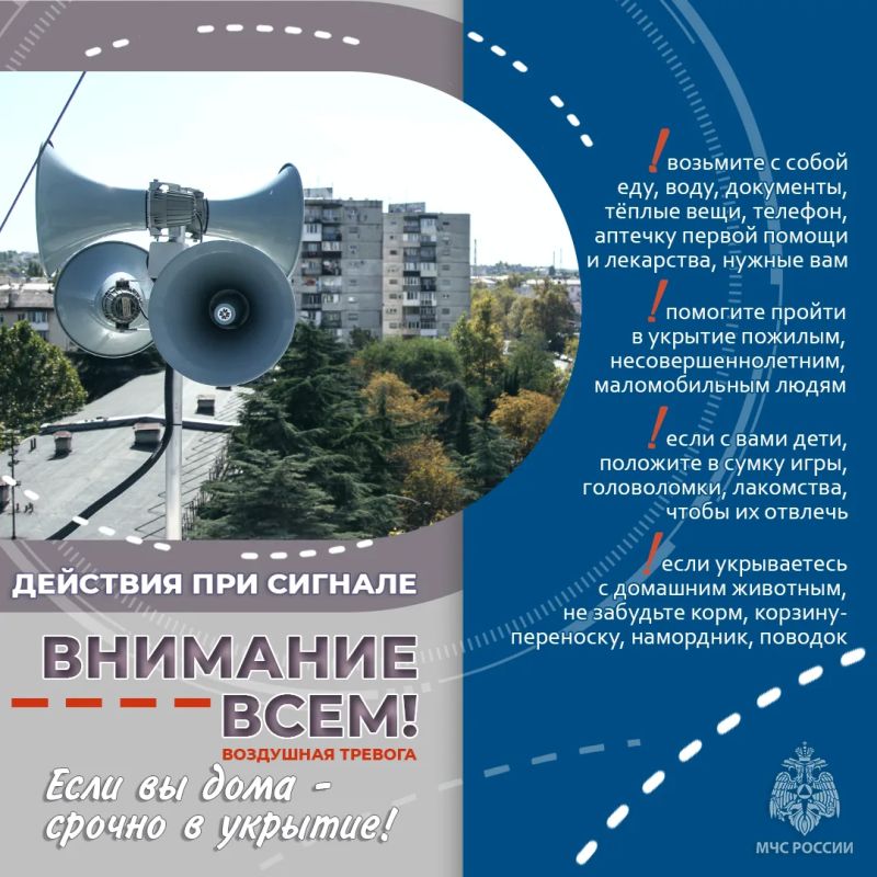 ПРИ ВОЗДУШНОЙ ТРЕВОГЕ ПОЗАБОТЬСЯ О БЕЗОПАСНОСТИ! ПРИ ВОЗДУШНОЙ ТРЕВОГЕ ПОЗАБОТЬСЯ О БЕЗОПАСНОСТИ!