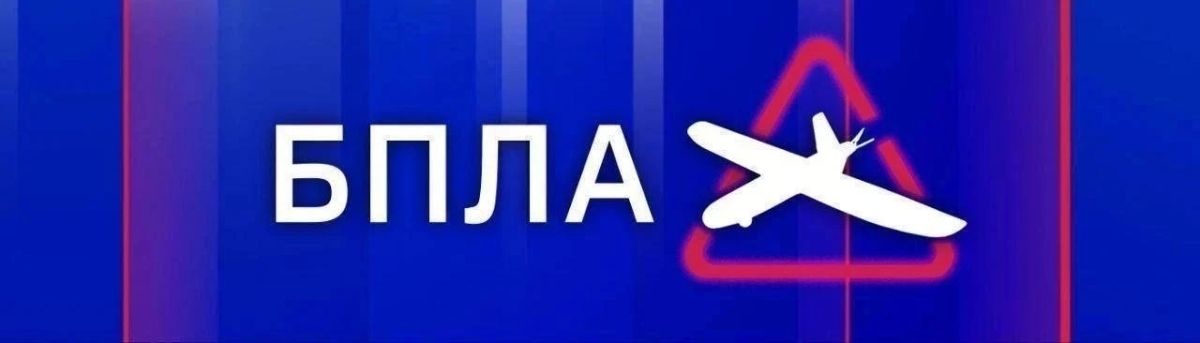 За ночь по всей стране было уничтожено 726 БПЛА