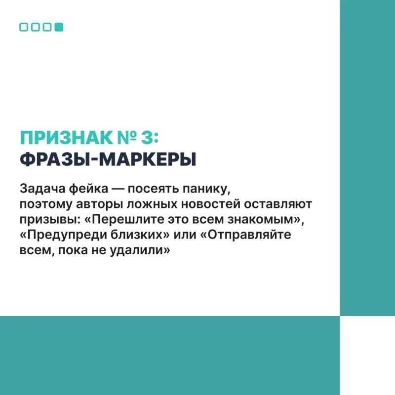 Фейки — один из основных приёмов информационной войны Фейки — один из основных приёмов информационной войны