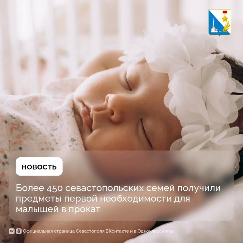 Более 450 семей в Севастополе взяли в прокат детские вещи — коляски, кроватки и манежи