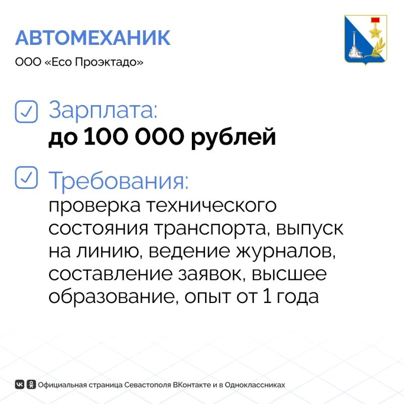 На портале «Работа России» севастопольцы могут найти свыше 4,3 тысяч предложений о работе На портале «Работа России» севастопольцы могут найти свыше 4,3 тысяч предложений о работе
