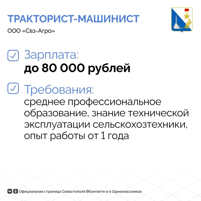 На портале «Работа России» севастопольцы могут найти свыше 4,3 тысяч предложений о работе На портале «Работа России» севастопольцы могут найти свыше 4,3 тысяч предложений о работе