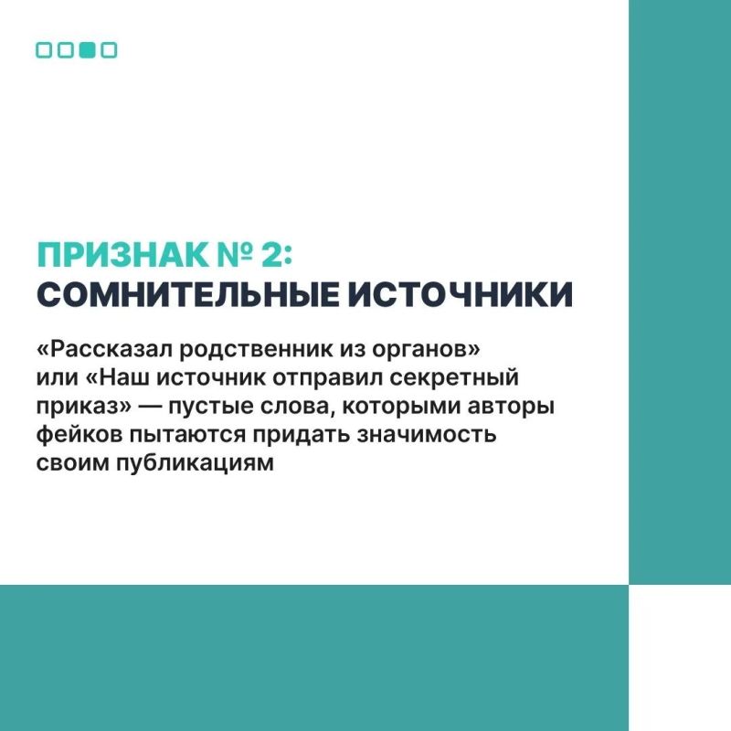 Фейки — один из основных приёмов информационной войны Фейки — один из основных приёмов информационной войны