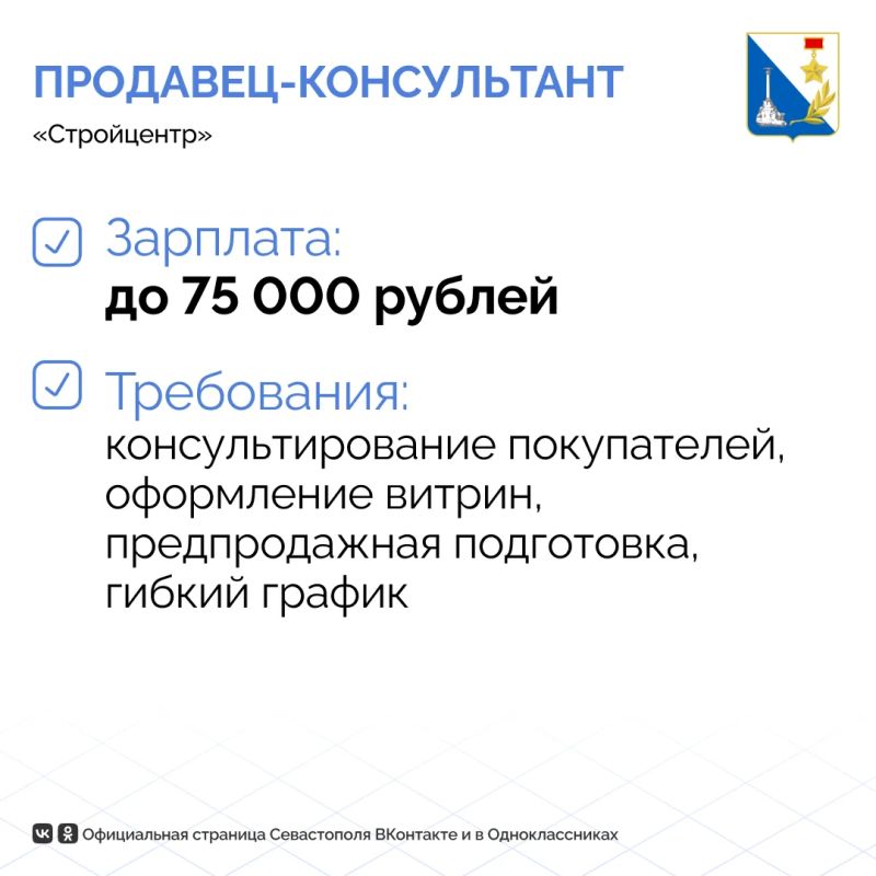 На портале «Работа России» севастопольцы могут найти свыше 4,3 тысяч предложений о работе На портале «Работа России» севастопольцы могут найти свыше 4,3 тысяч предложений о работе