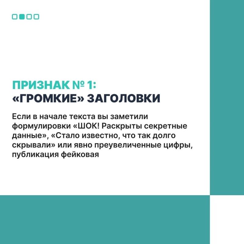 Фейки — один из основных приёмов информационной войны Фейки — один из основных приёмов информационной войны