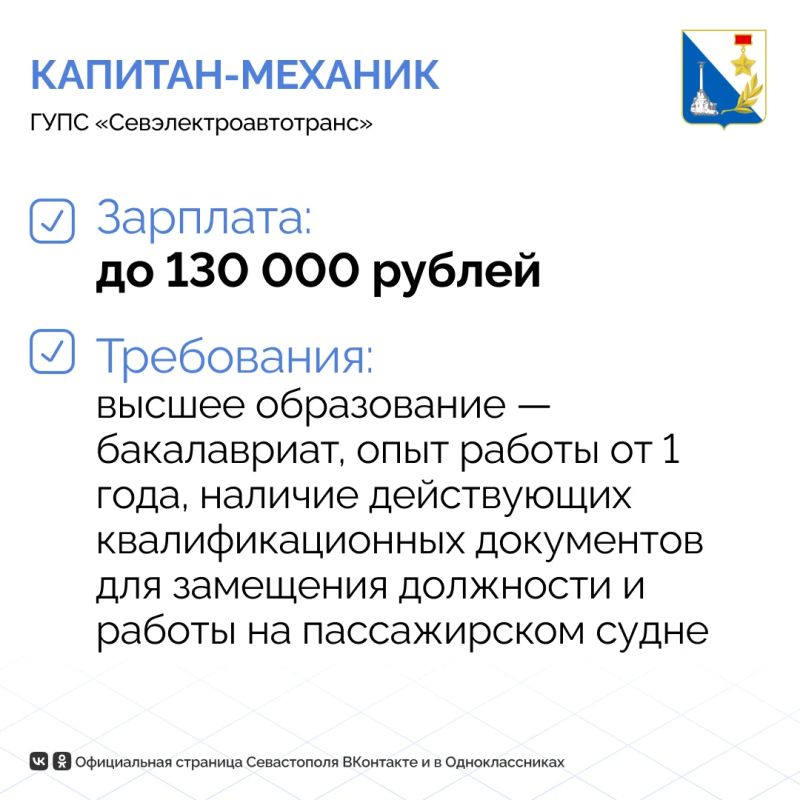 На портале «Работа России» севастопольцы могут найти свыше 4,3 тысяч предложений о работе На портале «Работа России» севастопольцы могут найти свыше 4,3 тысяч предложений о работе