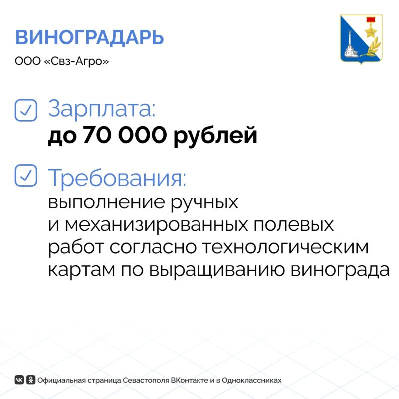 На портале «Работа России» севастопольцы могут найти свыше 4,3 тысяч предложений о работе На портале «Работа России» севастопольцы могут найти свыше 4,3 тысяч предложений о работе