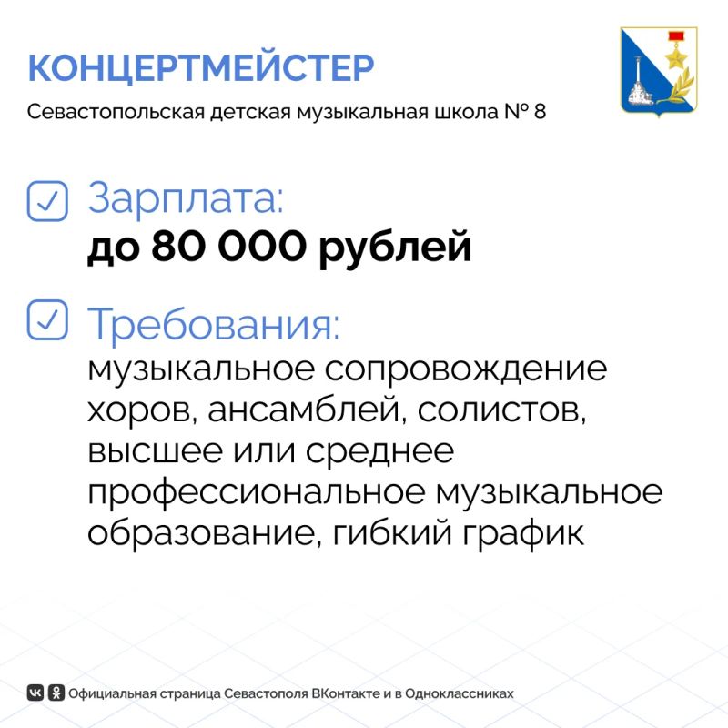 На портале «Работа России» севастопольцы могут найти свыше 4,3 тысяч предложений о работе На портале «Работа России» севастопольцы могут найти свыше 4,3 тысяч предложений о работе