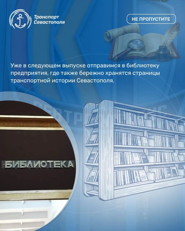 Продолжаем нашу серию публикаций о музее ГУП «Севэлектроавтотранс им. А. С. Круподёрова». Сегодня хотим рассказать об одной из важных страниц музейной экспозиции — истории человека, чьё имя носит предприятие, А. С.... Продолжаем нашу серию публикаций о музее ГУП «Севэлектроавтотранс им. А. С. Круподёрова». Сегодня хотим рассказать об одной из важных страниц музейной экспозиции — истории человека, чьё имя носит предприятие, А. С....