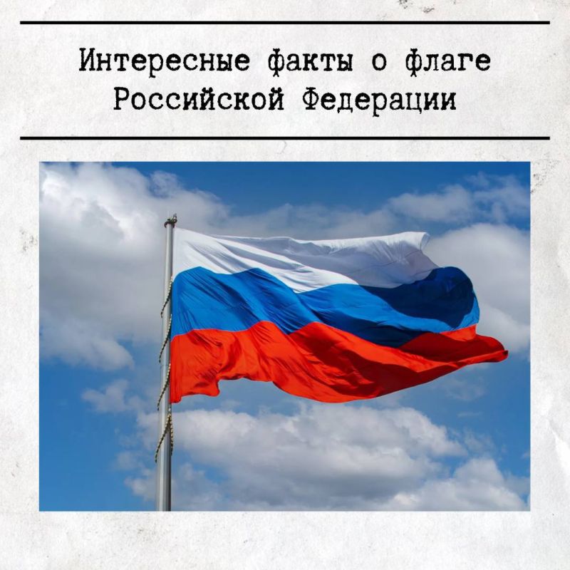 С Днем Государственного флага России!