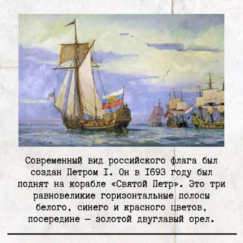 С Днем Государственного флага России! С Днем Государственного флага России!