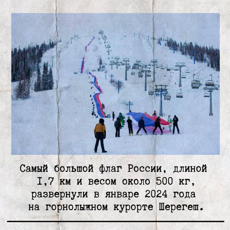 С Днем Государственного флага России! С Днем Государственного флага России!