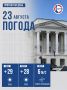 Сегодня температура воздуха в городе поднимется до +29
