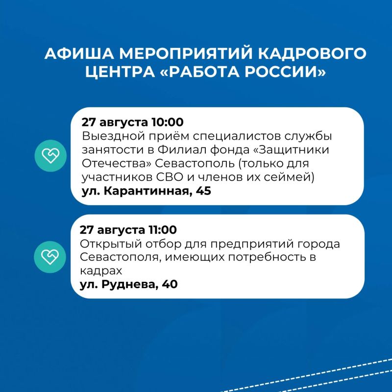 Мероприятия Кадрового центра «Работа России» на этой неделе Мероприятия Кадрового центра «Работа России» на этой неделе