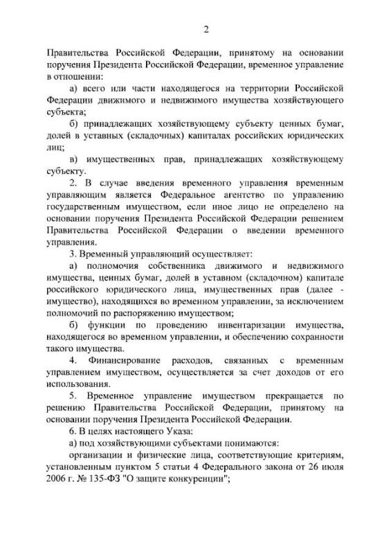 Президент Владимир Путин подписал указ о мерах по обеспечению безопасности объектов критической инфраструктуры РФ Президент Владимир Путин подписал указ о мерах по обеспечению безопасности объектов критической инфраструктуры РФ