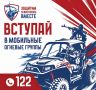 В отряд «БАРС Севастополь» продолжается набор бойцов