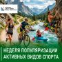 Движение — это жизнь. И это не просто слова, а медицинский факт