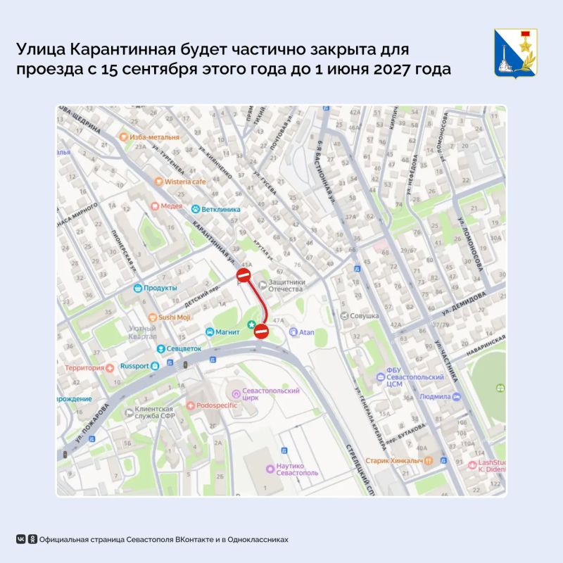 С 15 сентября улицу Карантинную частично перекроют