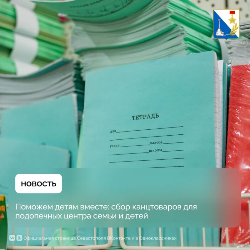 Предприниматели Севастополя могут поддержать школьников, семьи которых оказались в трудной жизненной ситуации