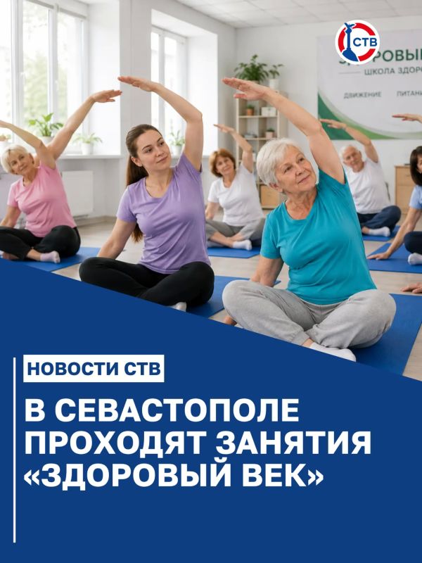 Движение, дыхание и хорошая компания: севастопольцев приглашают на бесплатные занятия «Здоровый век»