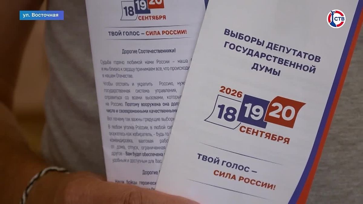 «ИнформУИК» в деле: севастопольцам рассказывают о предстоящих выборах В Севастополе стартовали поквартирные и подомовые обходы в рамках проекта «ИнформУИК». Члены участковых комиссий рассказывают жителям о датах голосования...