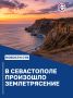 � 20:46 �� �������� ������� ��������� ������������� � �������������� ������� ��=9.2 � ���������� MSH=2.9